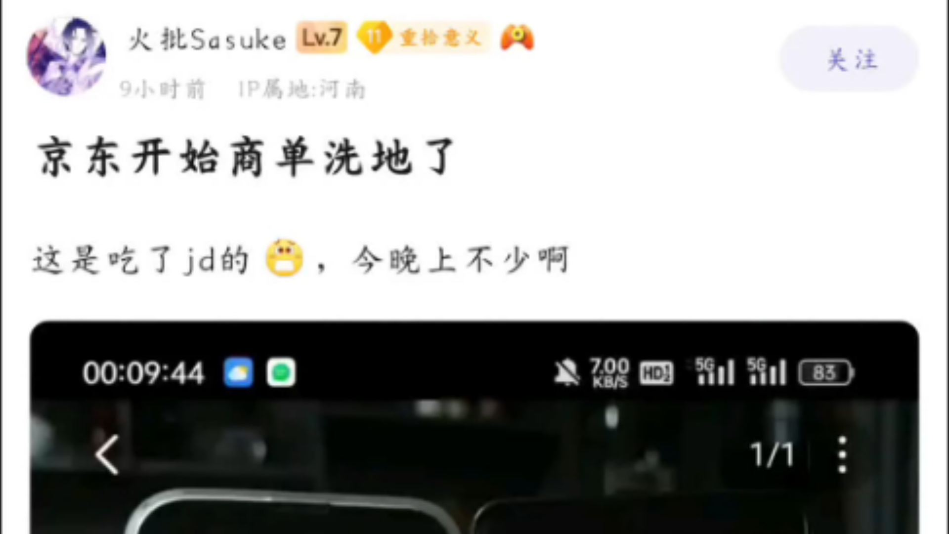 京东开始商单洗地了哔哩哔哩bilibili