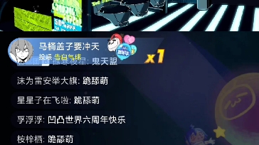 「凹凸世界六周年直播录屏震金!球球竟然当卧底在七创社公司偷来了设计稿!炽天使与暗天使首次露面!!」哔哩哔哩bilibili