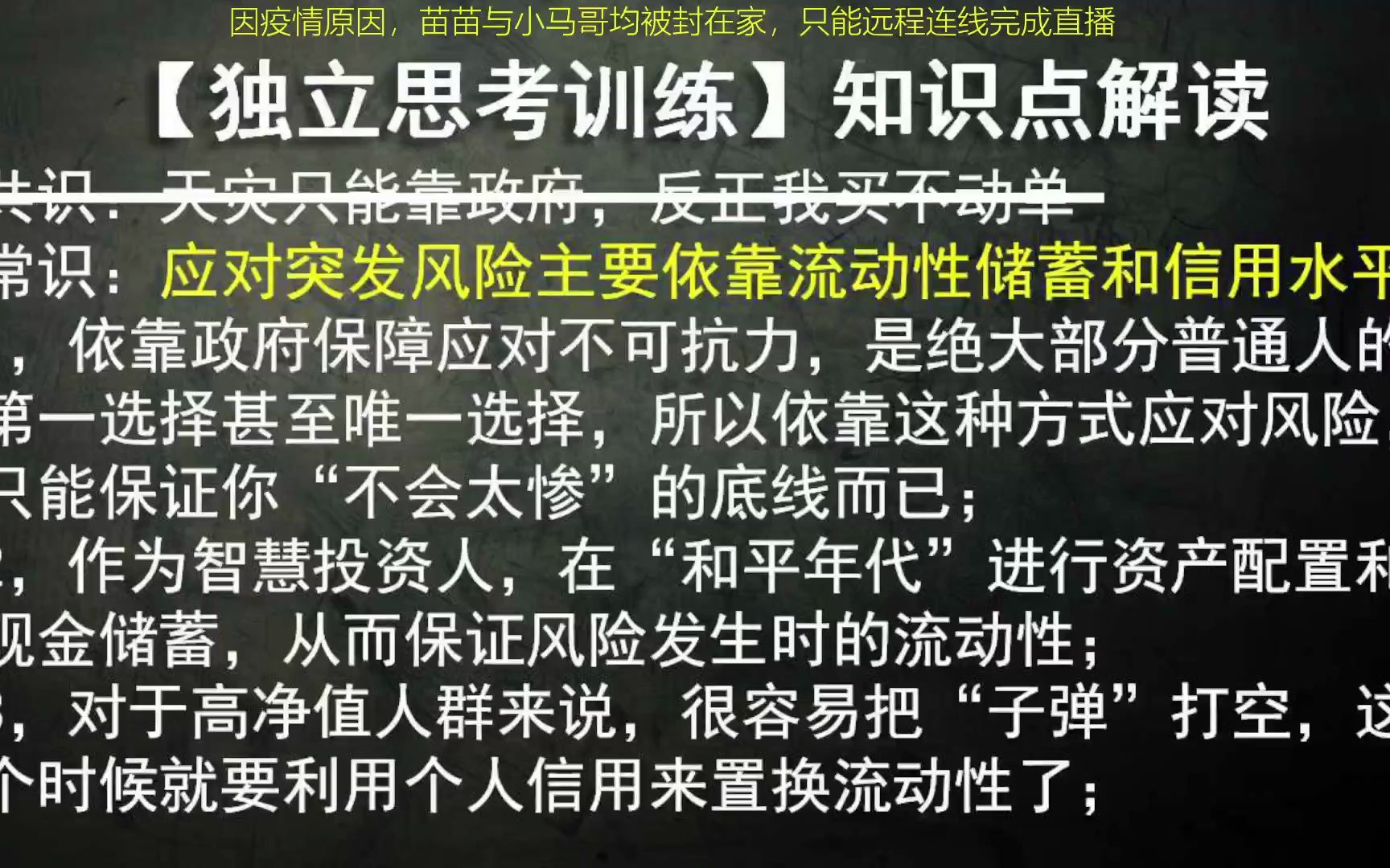 直面上海金融业封控现状!上海疫情会影响金融资产流动性吗?哔哩哔哩bilibili