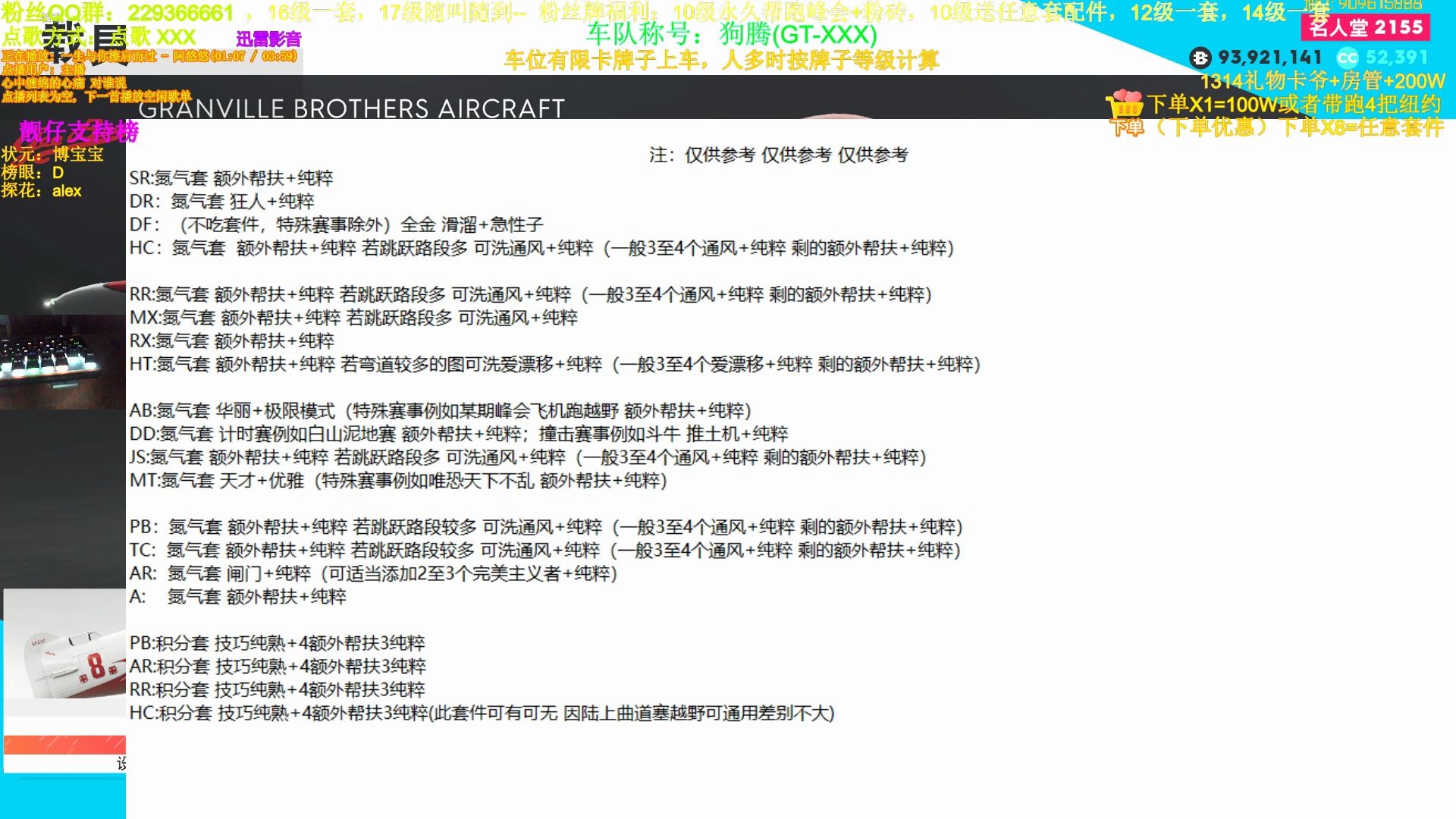 飙酷车神2各载具配件搭配参考哔哩哔哩bilibili