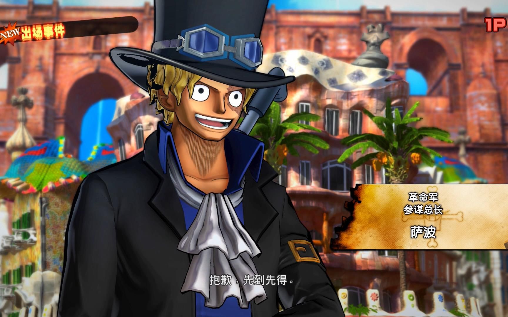 海贼王:火拳萨博全技能展示,击败了巴杰斯抢先吃下了烧烧果实_单机