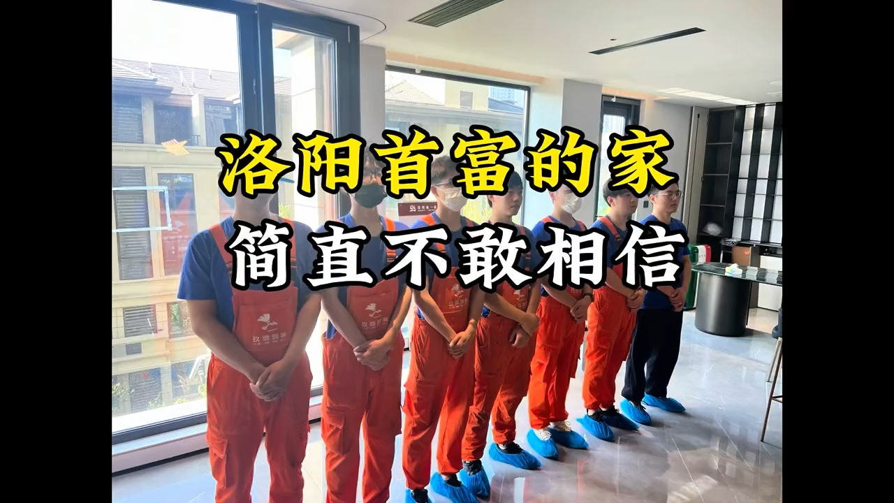 洛阳保洁|新房精细打扫哔哩哔哩bilibili