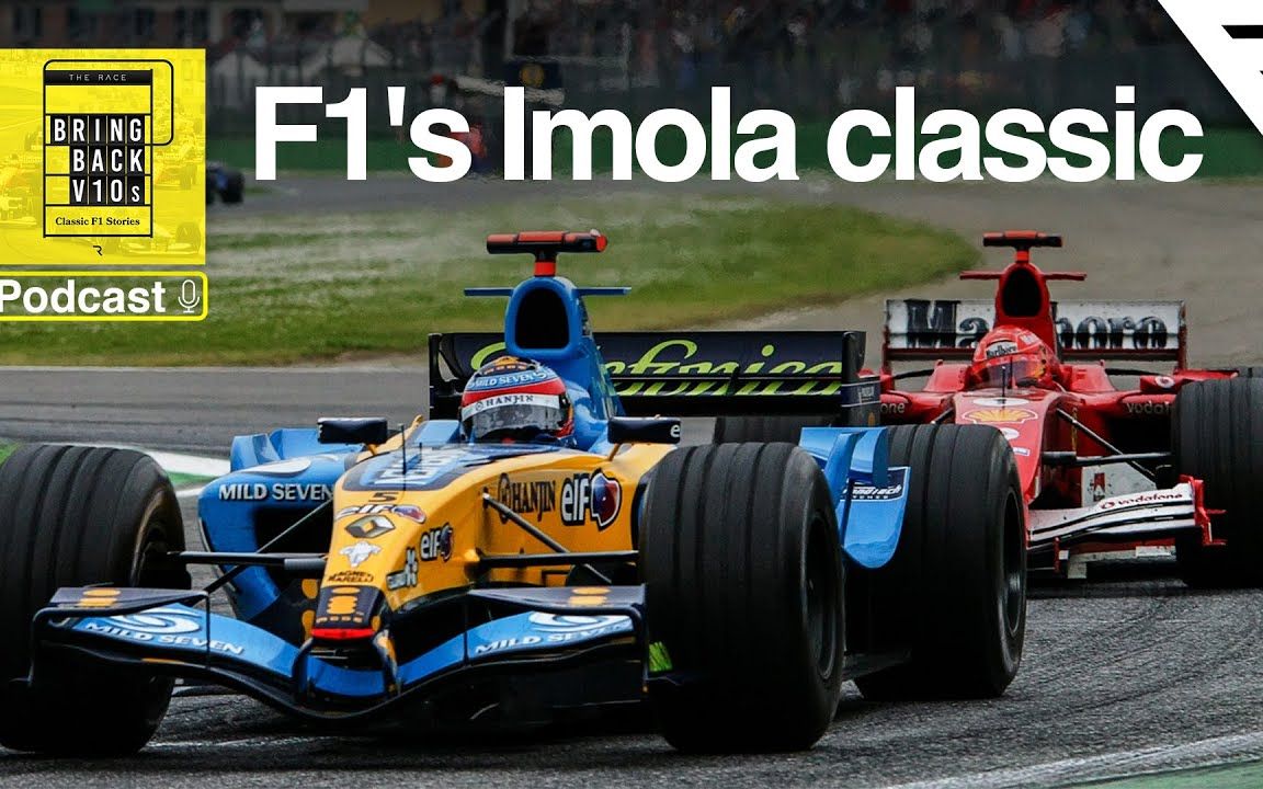 race| 阿隆索对阵舒马赫以及更多 f1史诗般的2005年圣马力诺大奖赛