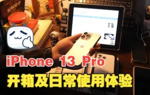 Descargar video: iPhone 13 Pro开箱及日常使用体验分享（对比iPhone4和iPhone14）