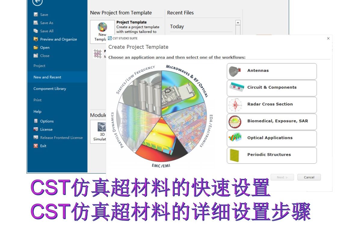 CST仿真超材料的快速设置 CST仿真超材料的详细设置步骤哔哩哔哩bilibili