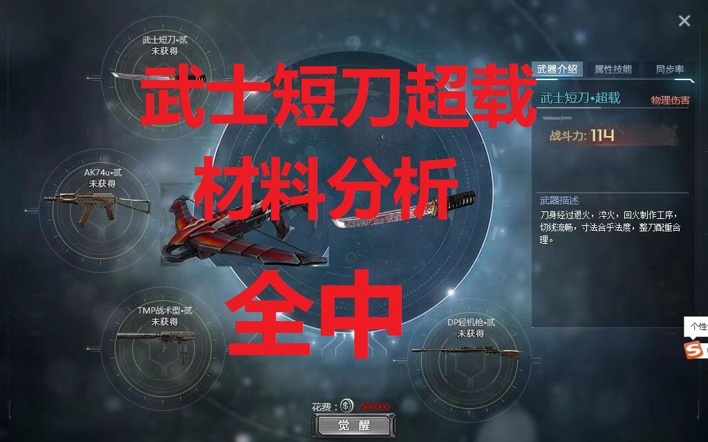 生死狙击测试服武士短刀超载分析全对赚以太的机会来了另附地狱黑弩
