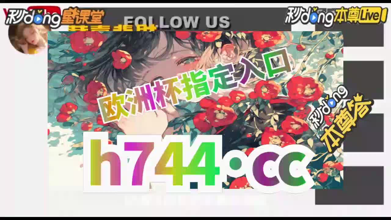 五秒详道:白小姐一码一肖中特1肖