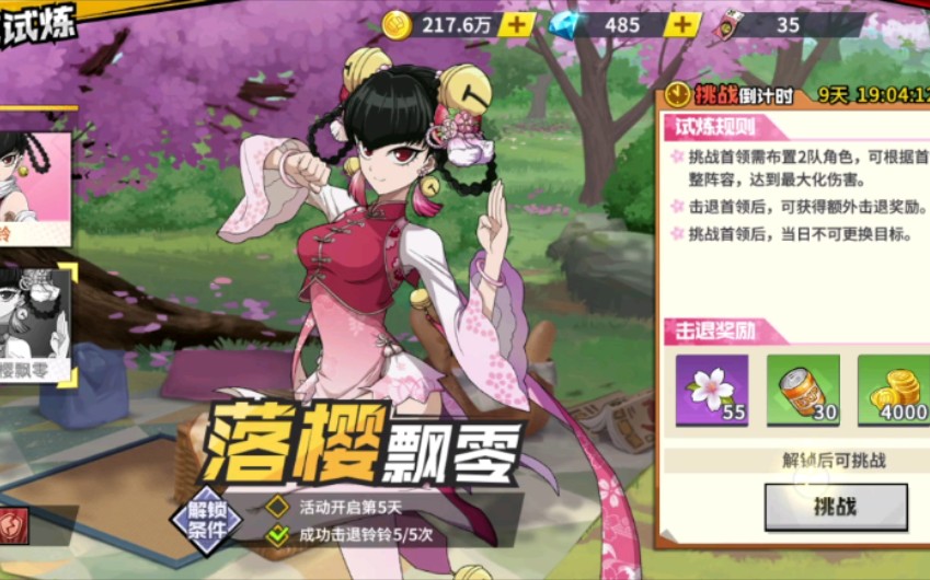 【一拳超人】开整玲玲皮肤第一天