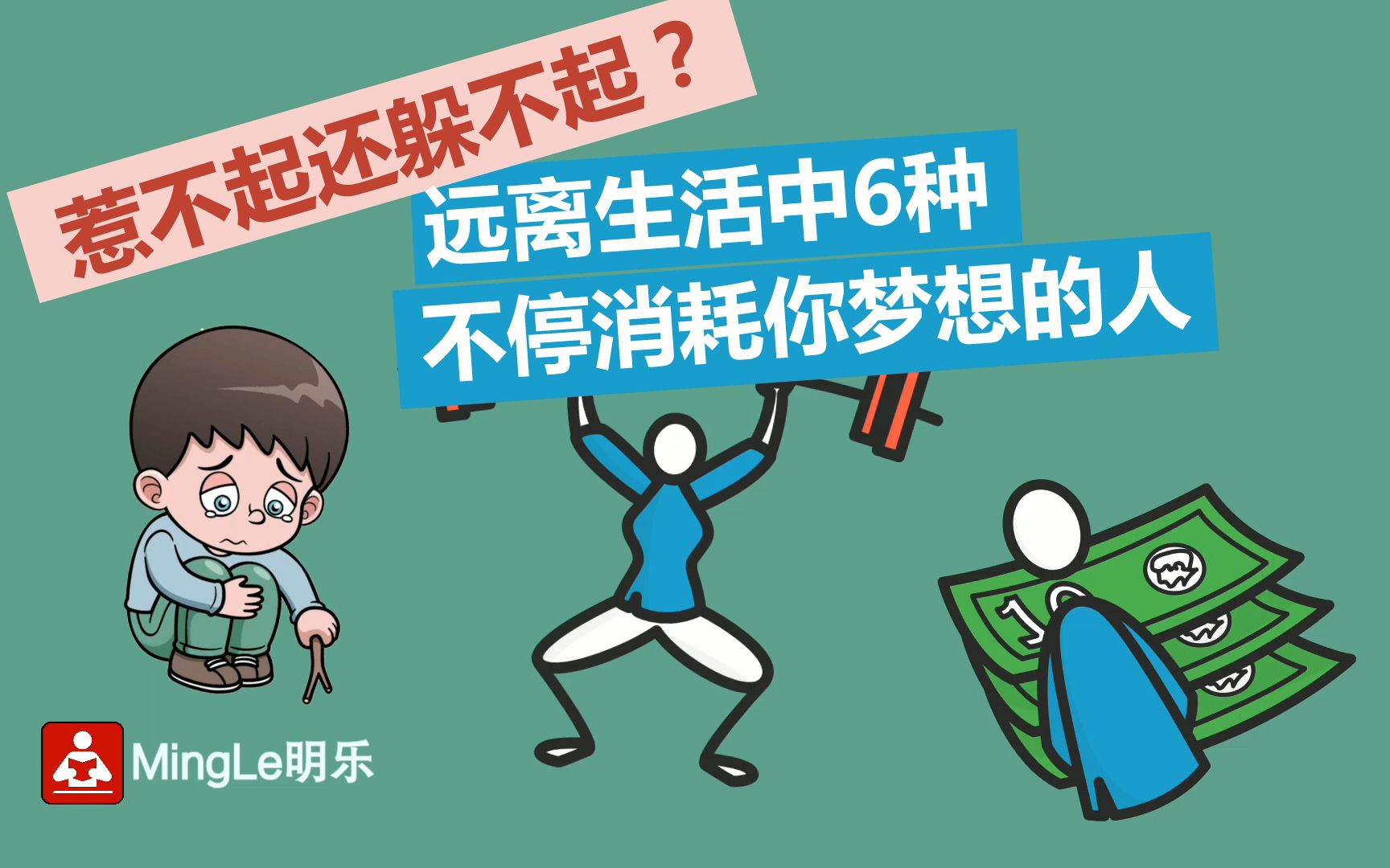 惹不起还躲不起?