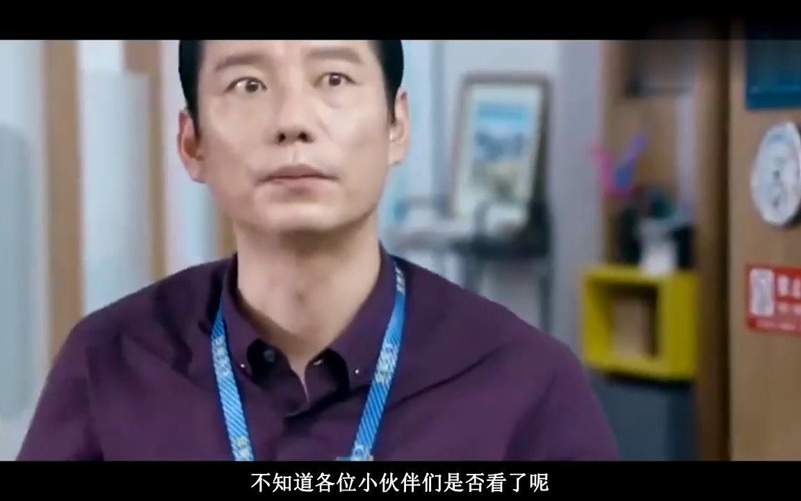 安家:楼山关的卑微,老油条的厚脸皮,这3个心酸瞬间太扎心了哔哩哔哩bilibili