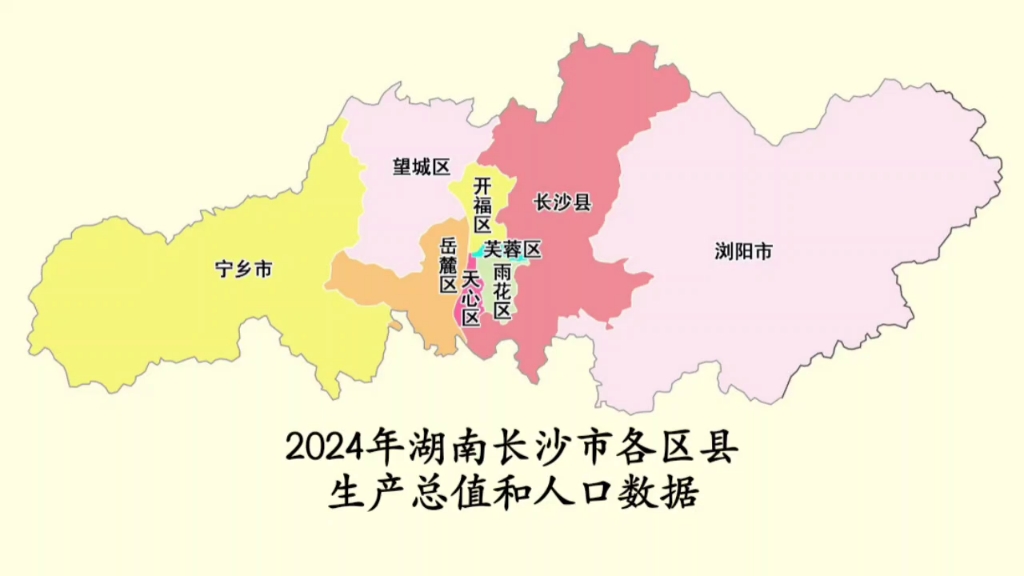 2024年湖南长沙市各区县gdp和人口数据:芙蓉区人均gdp最高