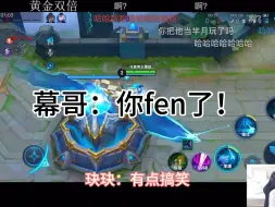 Download Video: 【萧玦】让路西法着迷的超绝熊二音