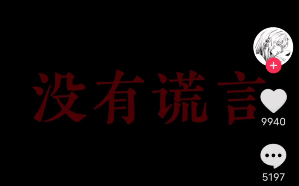 白姨抖音最新声明,没有一句提及对寂然的道歉哔哩哔哩bilibili