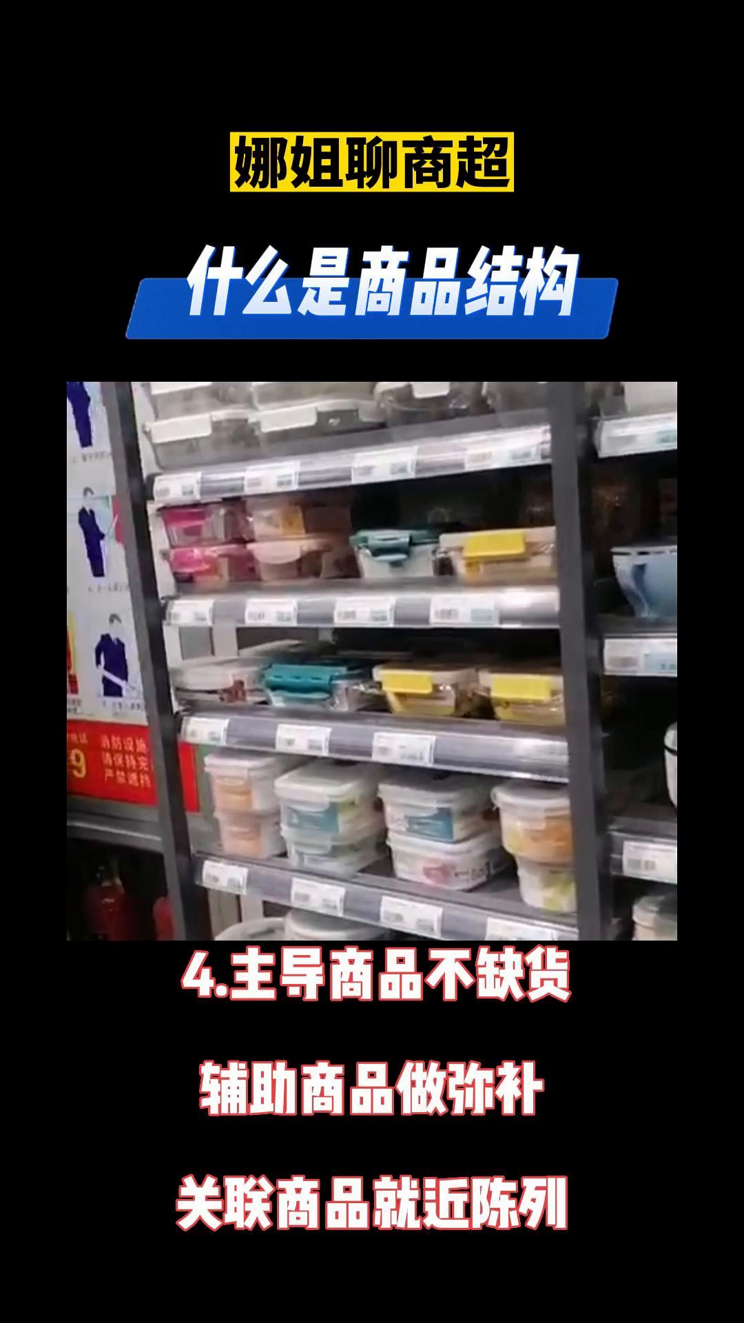 什么是商品结构?.哔哩哔哩bilibili