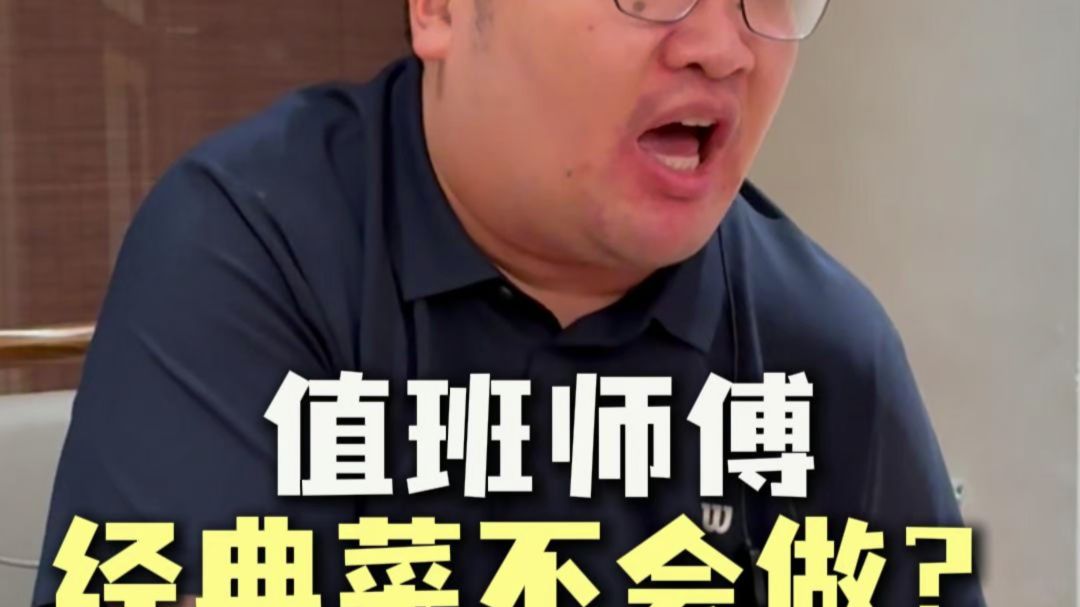 只要呈现给客人的，就不能糊弄了事