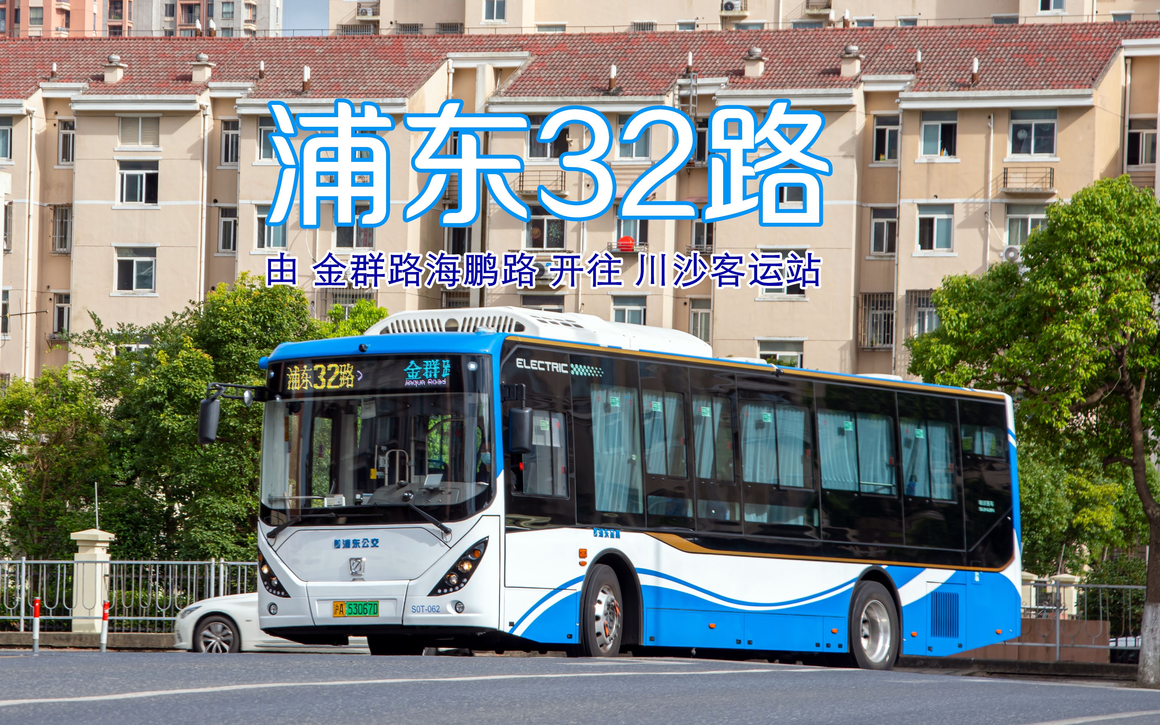 【杨高出品】上海浦东金高公交 浦东32路 全程pov 金群路海鹏路