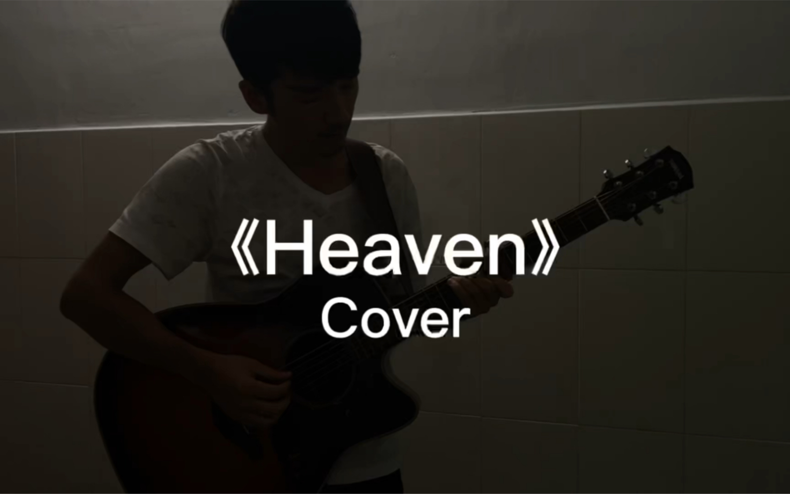 [图]《Heaven》Cover