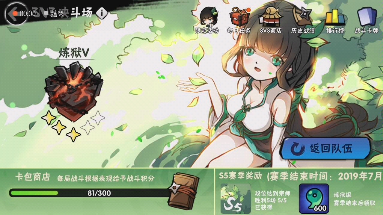 忍者必须死3小白真黑我哭了(07;︵;`)