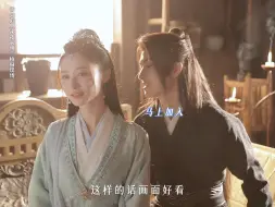 Download Video: 永夜长明 丨醉蟹夫妇吸针氛围感