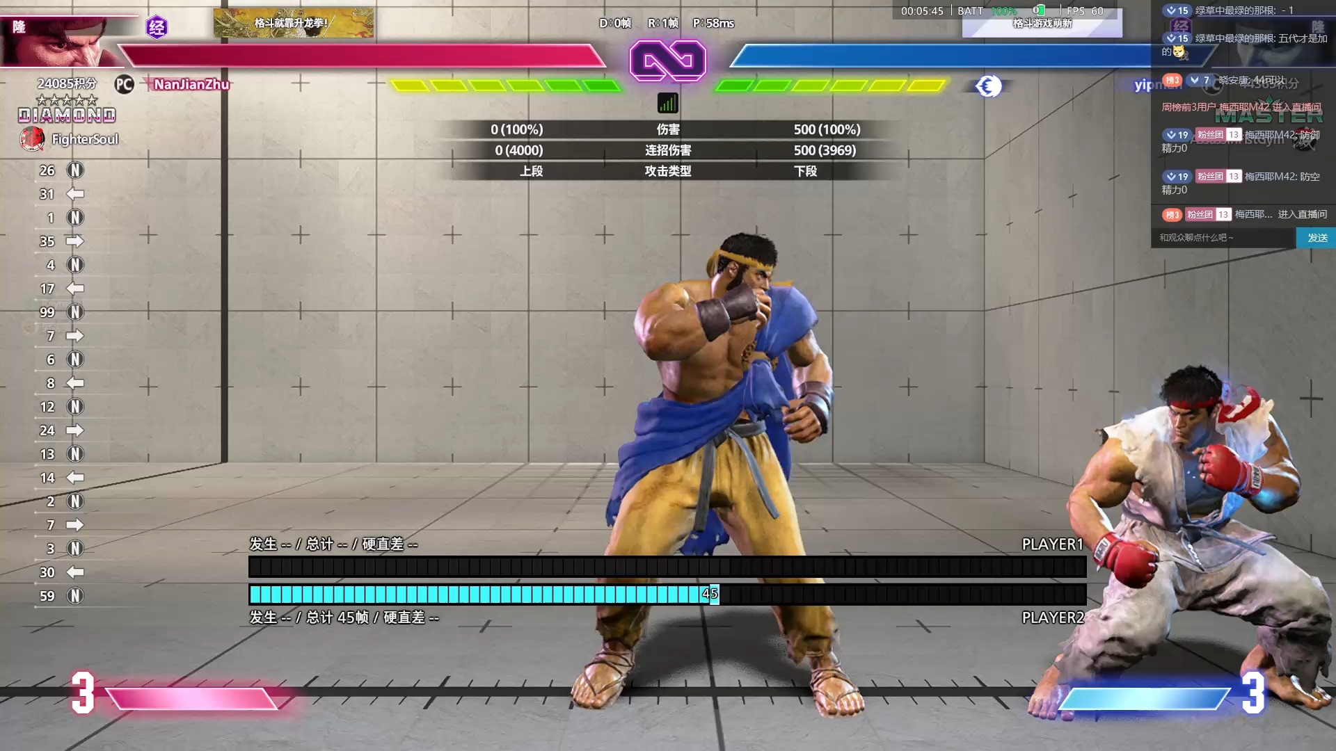 街霸6 隆的分享 感谢 nanjianzhu