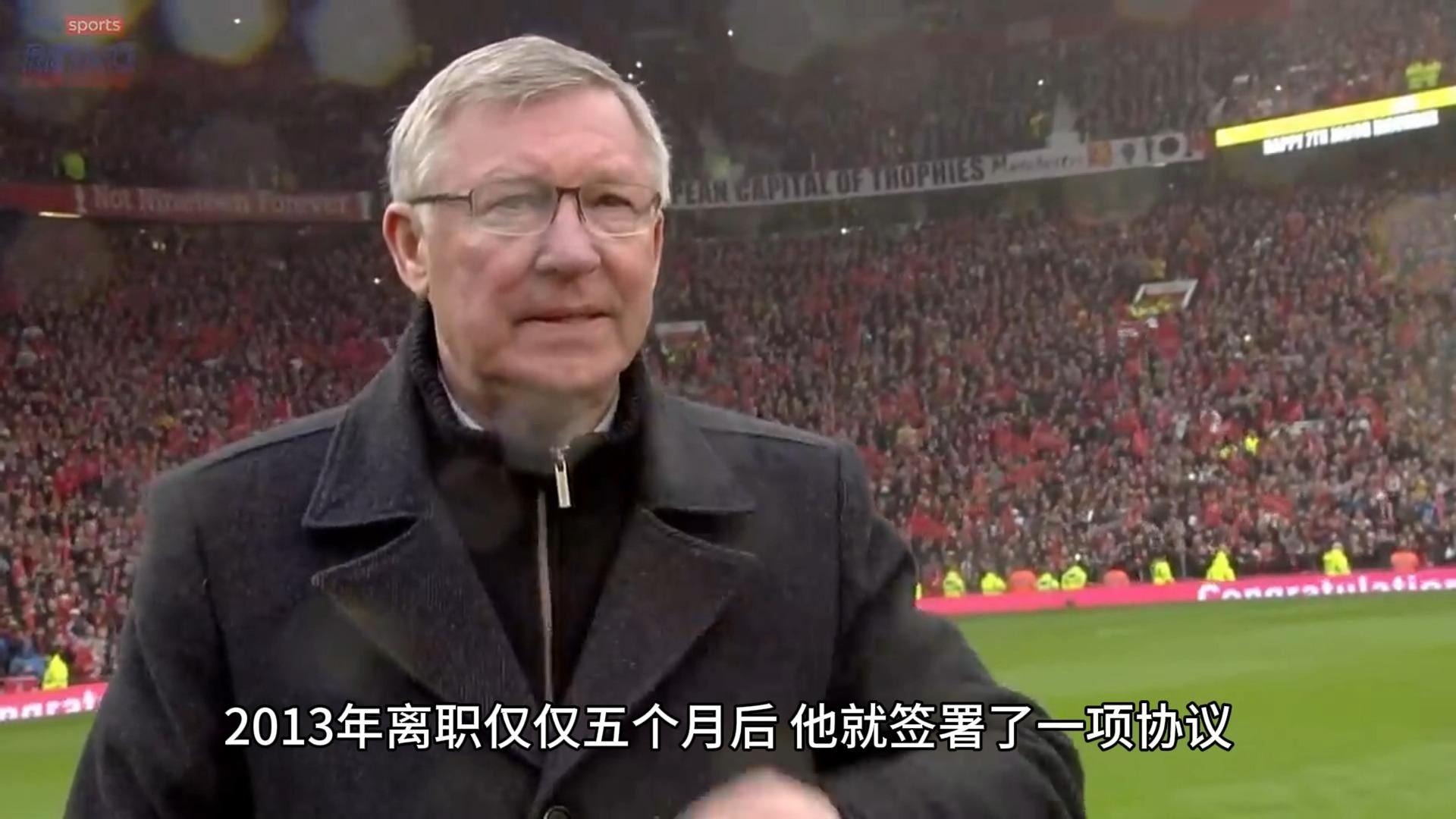 太阳报:弗格森时代彻底结束.