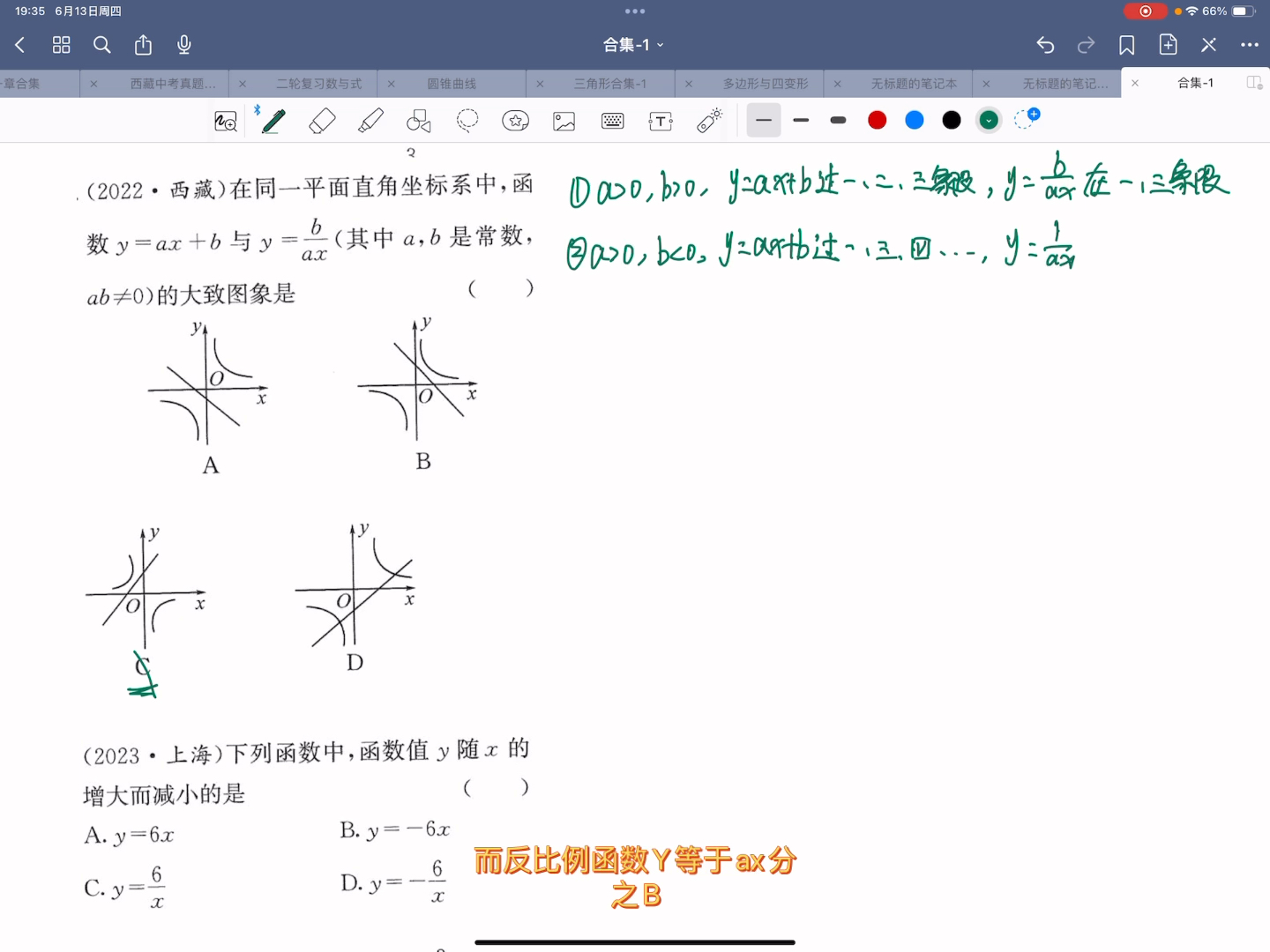 反比例函数的图像和性质哔哩哔哩bilibili