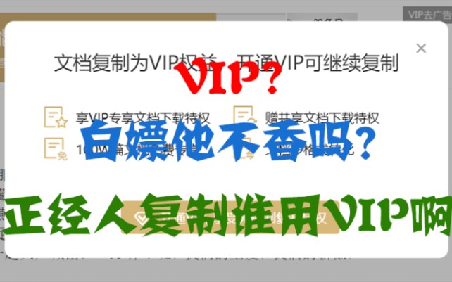 [图]万能复制，秒杀一切（复制不讲vip，讲白嫖）