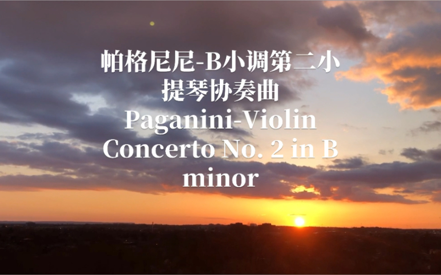 [图]帕格尼尼-B小调第二小提琴协奏曲Paganini-Violin Concerto No.2 in B minor【世界名曲】