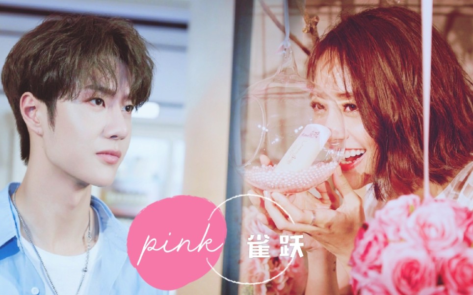 【鬼鬼吴映洁x王一博】雀跃_哔哩哔哩 (゜-゜)つロ 干杯~-bilibili