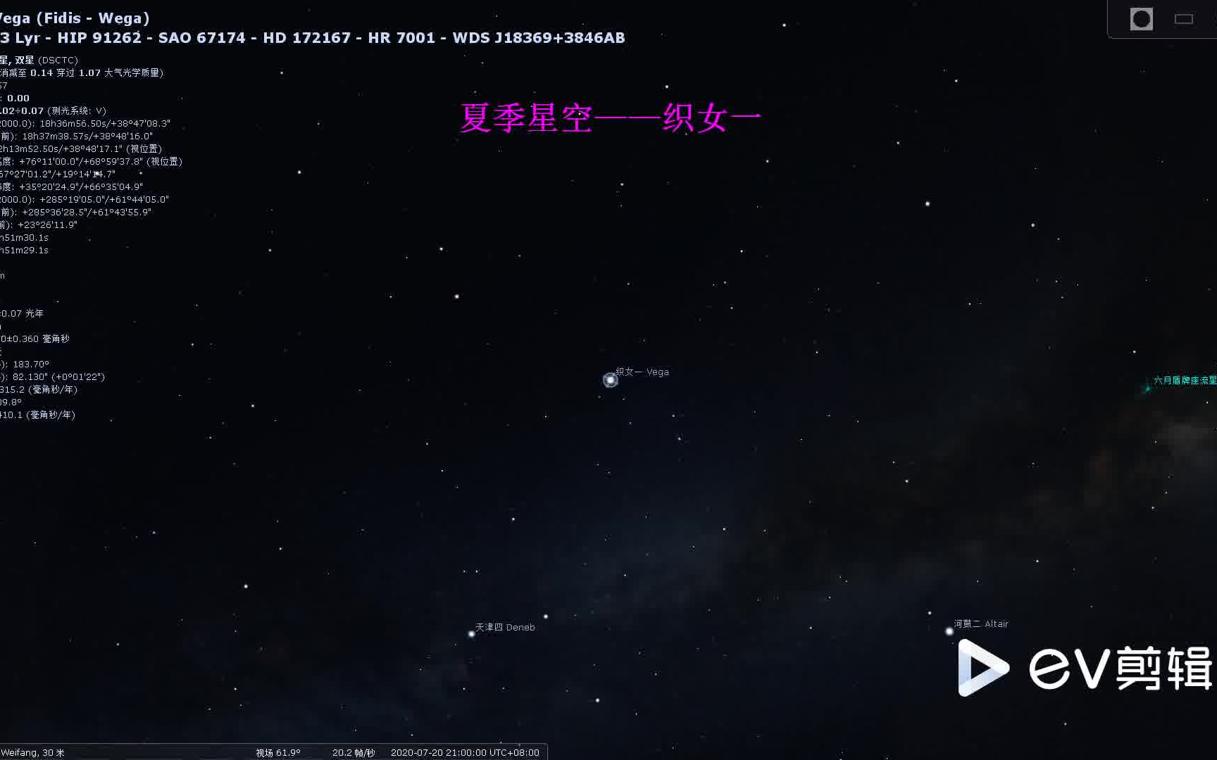 夏季星空——织女一(天文科普)哔哩哔哩bilibili