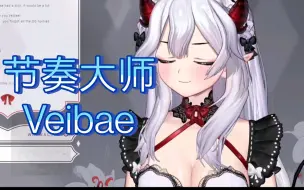 Download Video: [Veibae]周一真是令人讨厌的一天！！