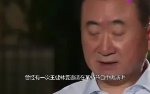 Tải video: 撒贝宁：我去万达上班，你准备给多少年薪？王健林回答太耿直