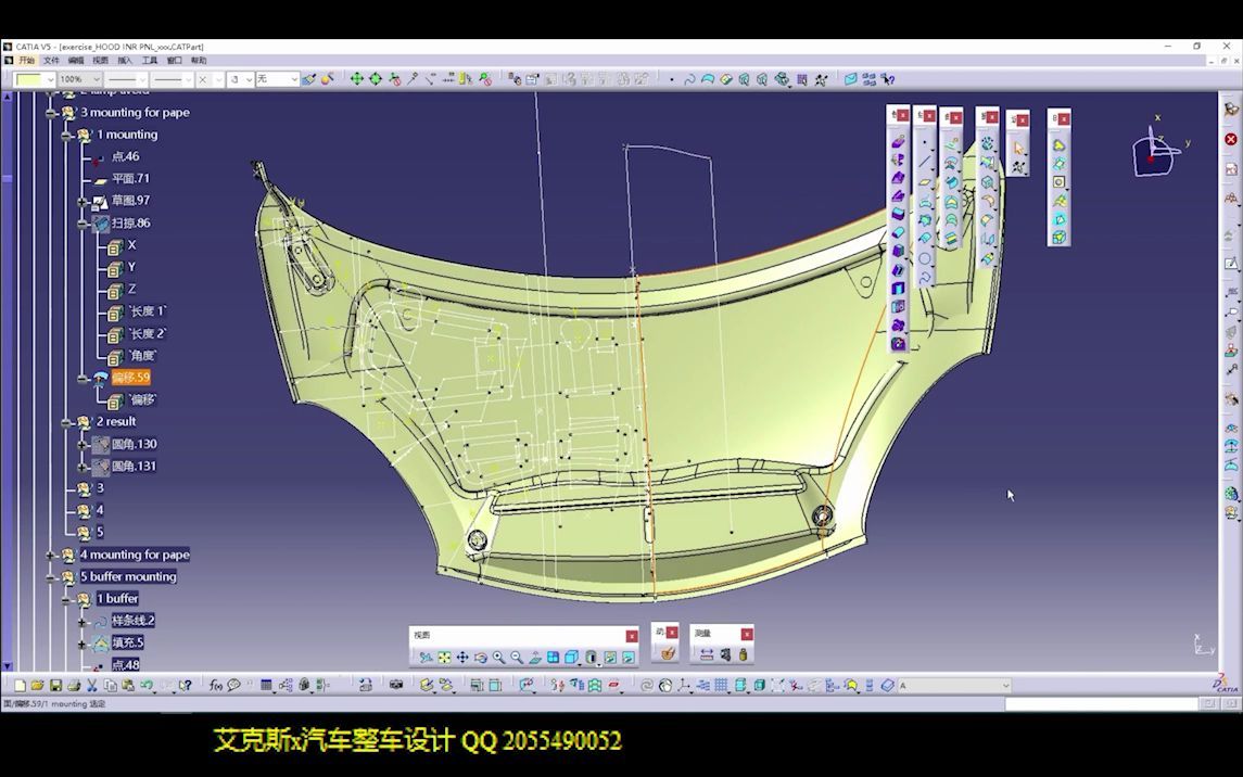 111CATIA汽车车身设计基础 快速选择(快速查找)哔哩哔哩bilibili