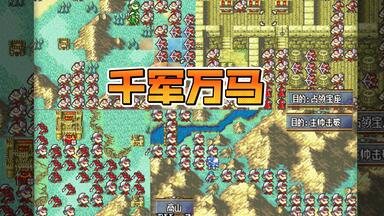 <em class="keyword">GBA火焰纹章</em>圣魔之光石改版 千军万马版