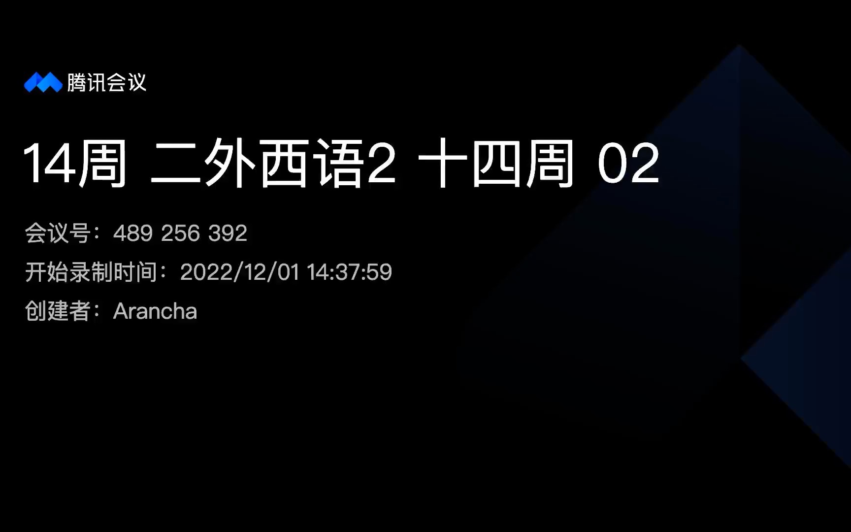 [图]【Arancha】速成西班牙语 第十五课 部分词汇+texto uno