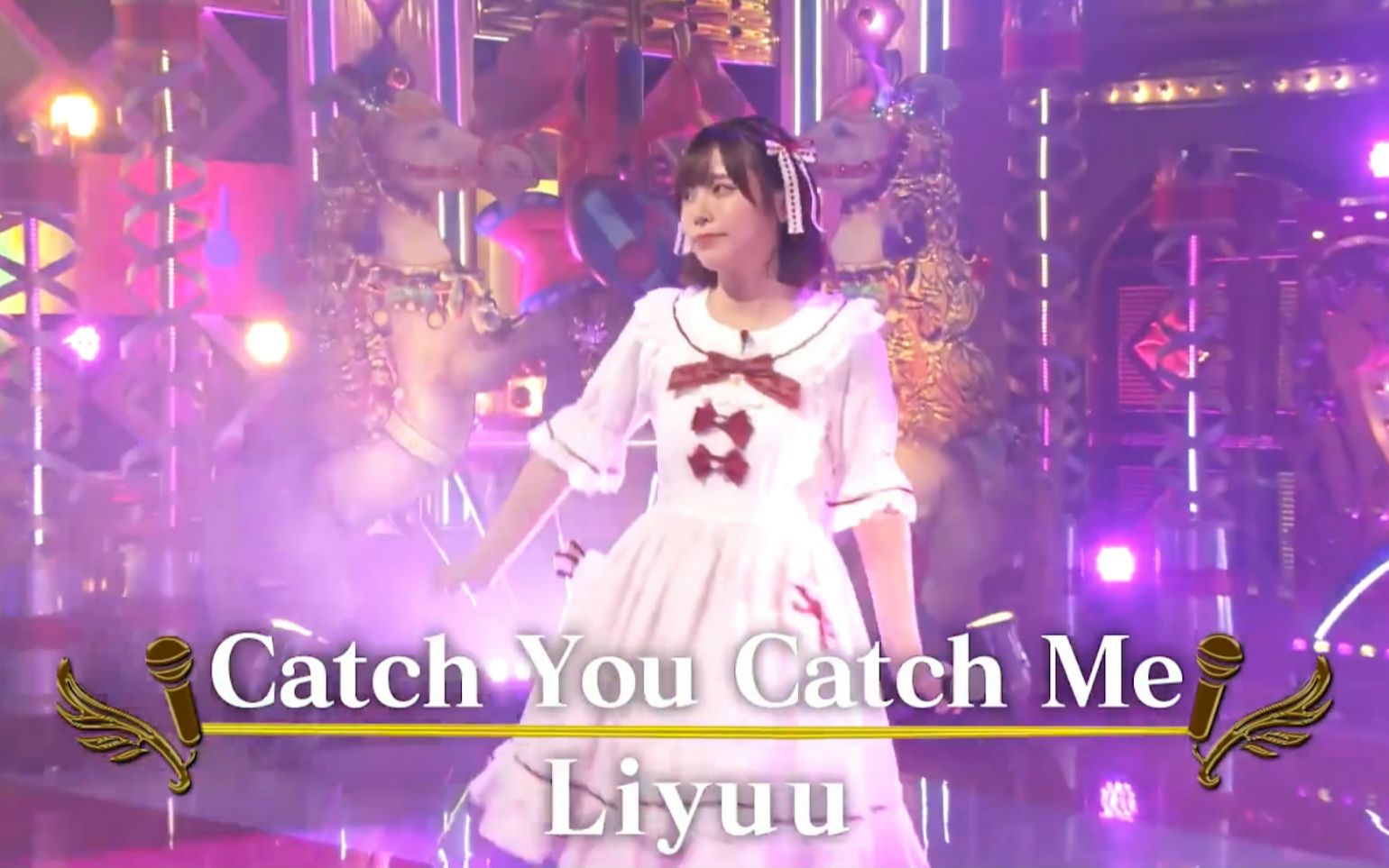 [图]【1080P/音乐MV】Liyuu：Catch You Catch Me~翻唱版