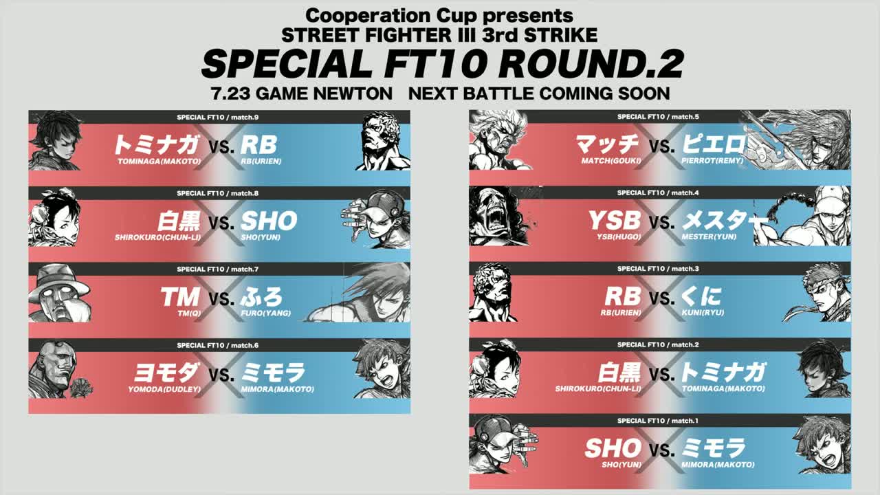 [图]SPECIAL FT10 ROUND.2「RB vs. くに_RB(UR) vs. Kuni(RY)」STREET FIGHTER III 3rd STRIKE