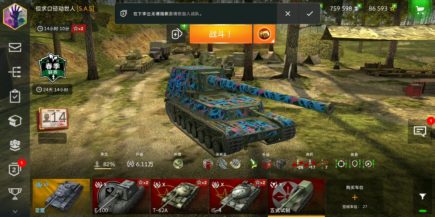 《抓根宝玩坦克》五式试制三型:众生平等炮啊