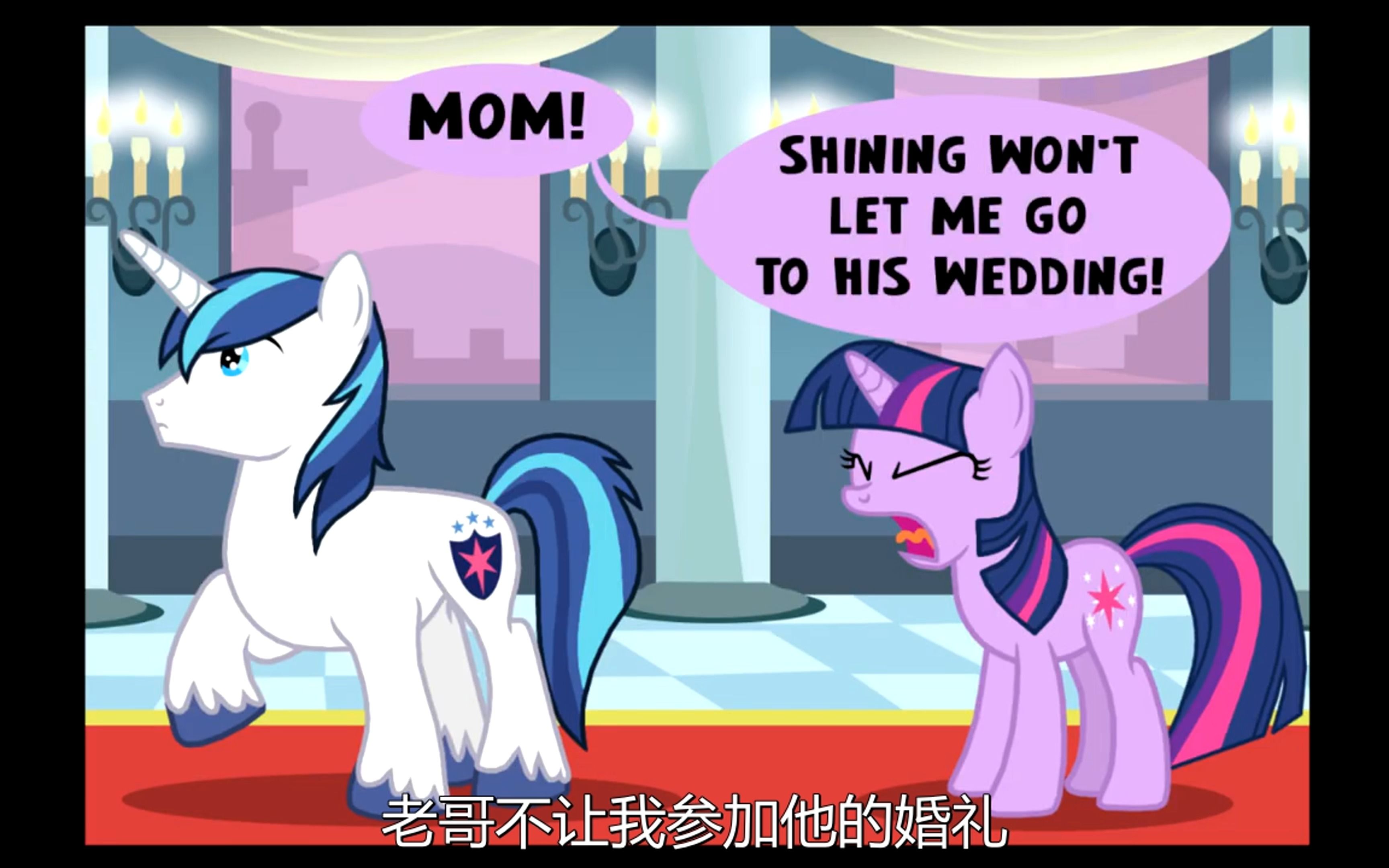 [图]MLP comic 兄妹吵架