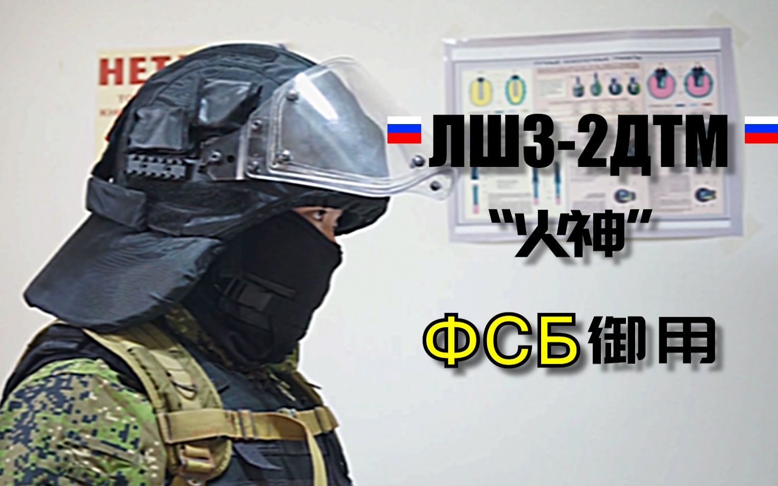 俄罗斯联邦安全局fsb御用盔lshz2dtm火神开箱逃离塔科夫同款
