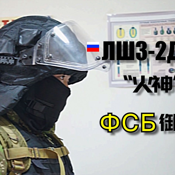希少なフルセット構成 ロシア FSB LSHZ-2DT (ЛШЗ-2ДТ) LSHZ 1+ V.2