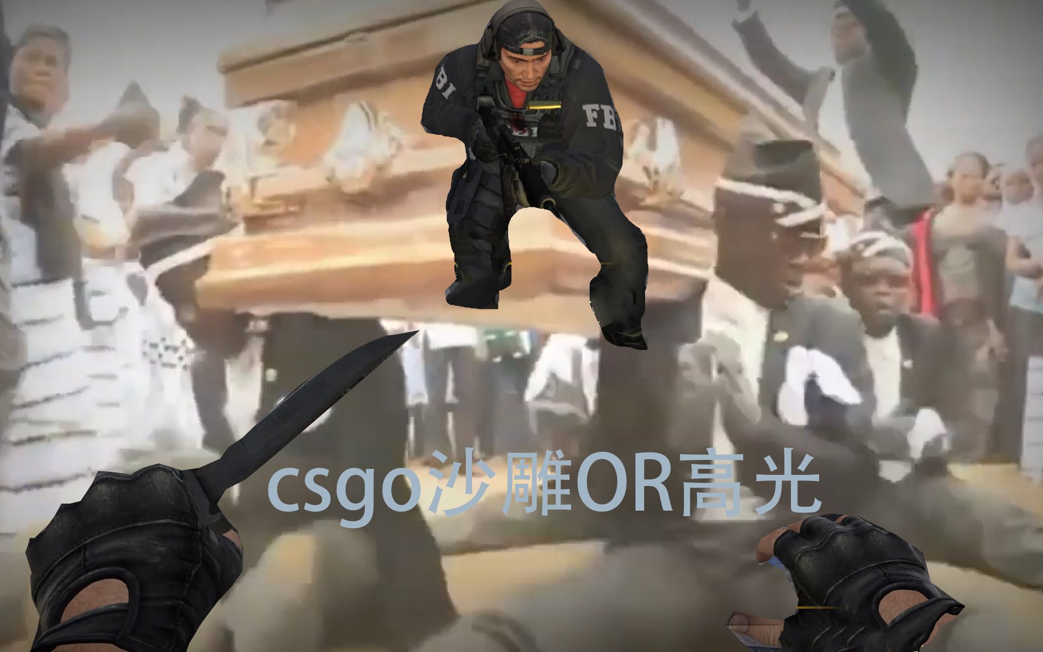 csgo 沙雕高光集錦 #1 如何正面刀一個ak