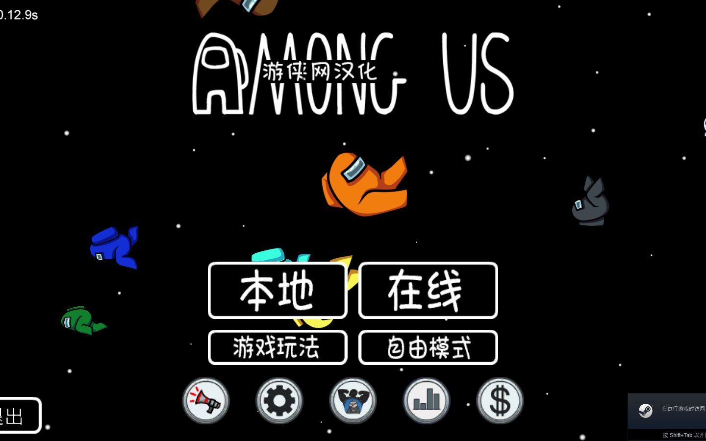 如何汉化Among Us哔哩哔哩bilibili