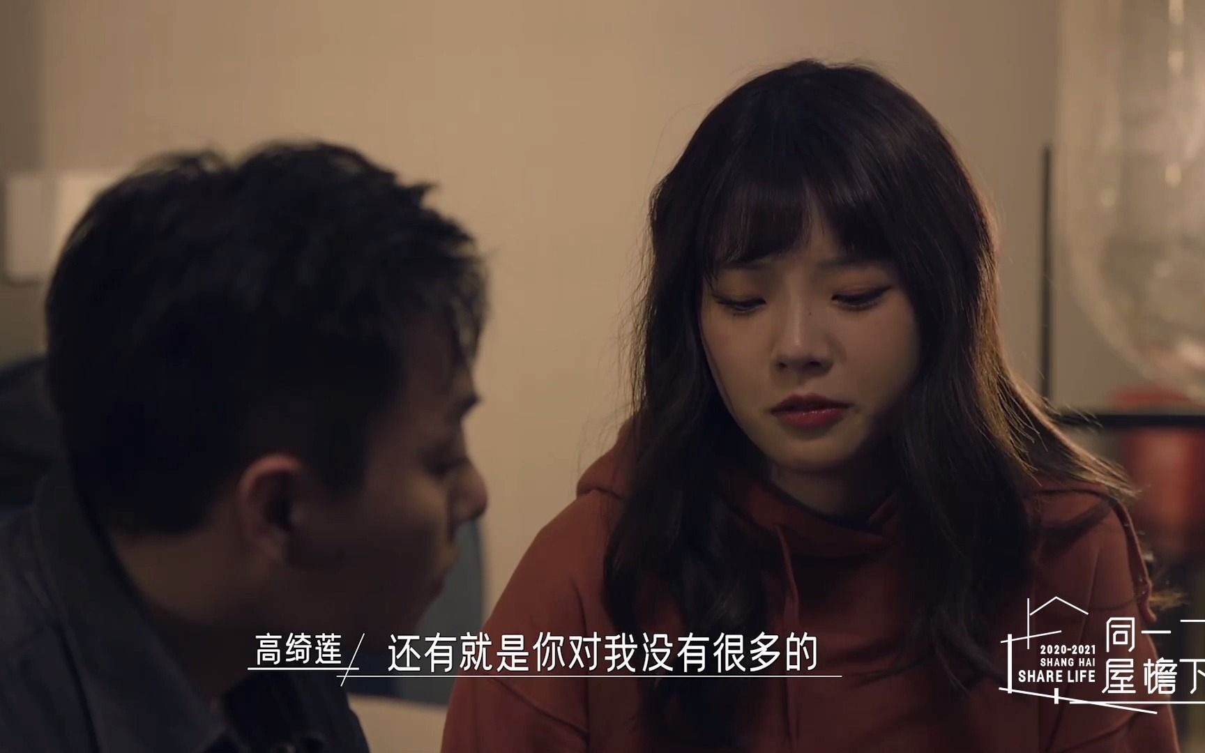《同一屋檐下》 糕糕拒绝濮小博