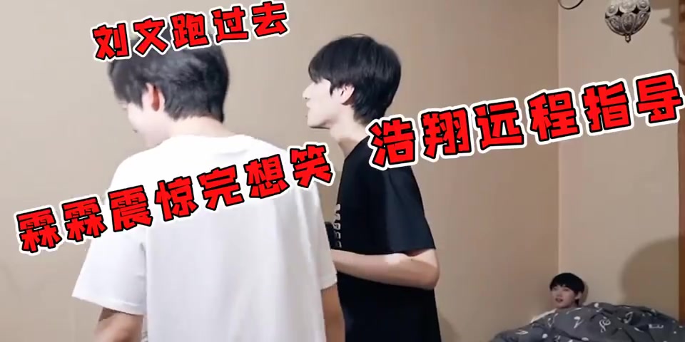 宋亚轩拆家,独留脚丫子尴尬_哔哩哔哩_bilibili