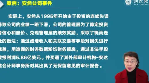 高级会计实务企业风险管理与内部控制案例