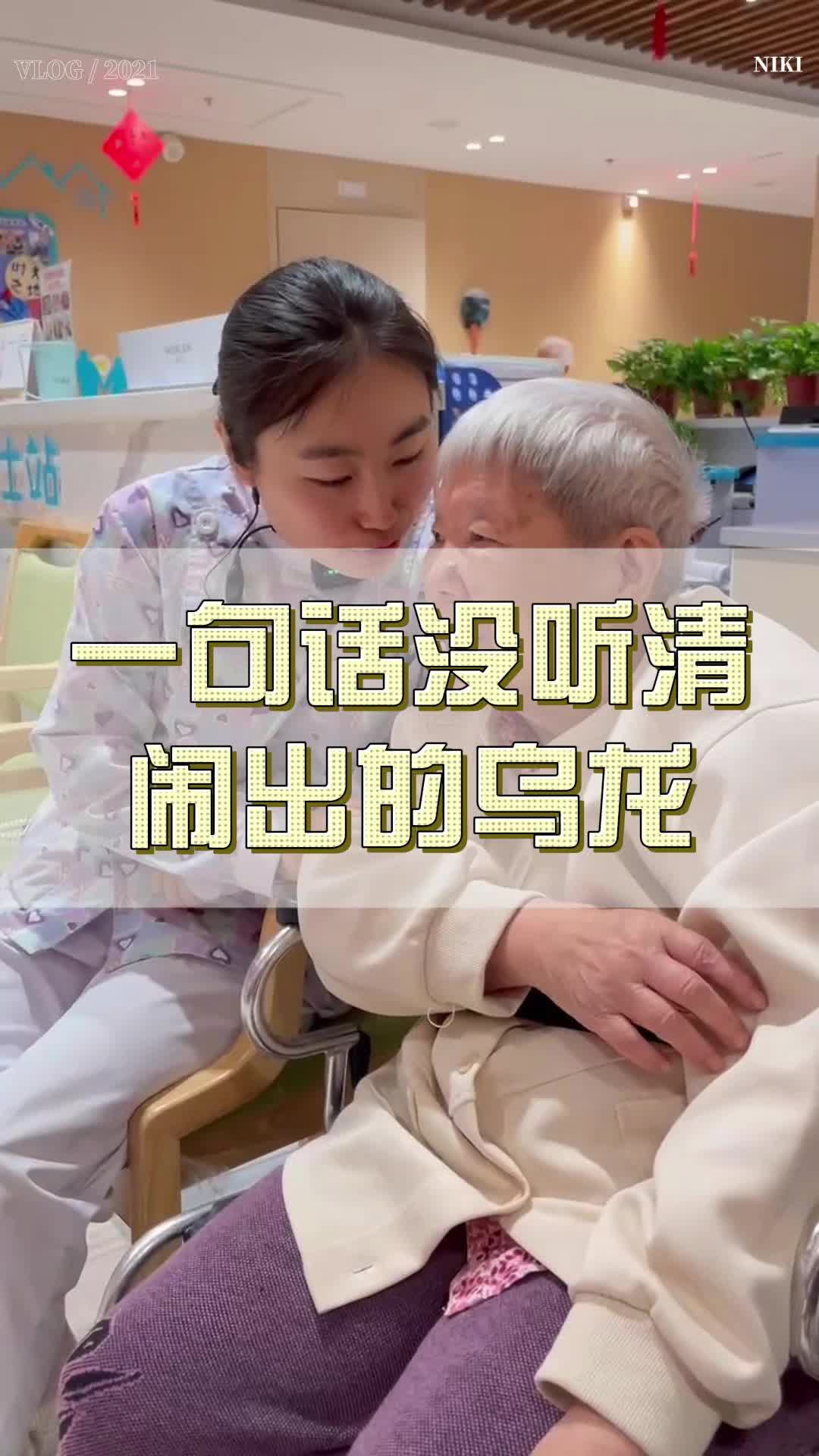 一句话没听清闹出的乌龙哔哩哔哩bilibili