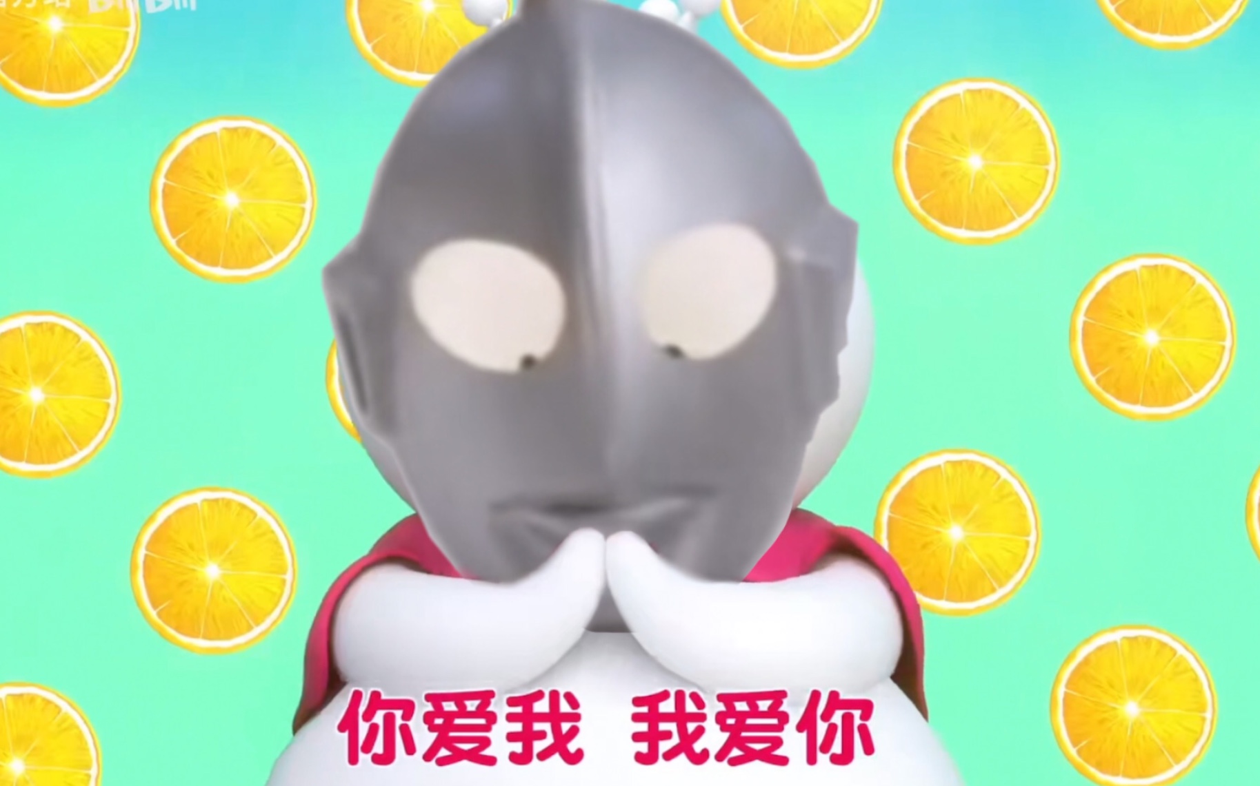 唱跳mv蜜雪奥特曼