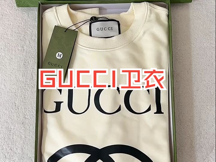 实拍开箱—— GUCCI卫衣哔哩哔哩bilibili