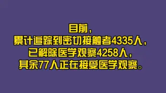 Download Video: 【共战疫情】3月3日甘肃无新增